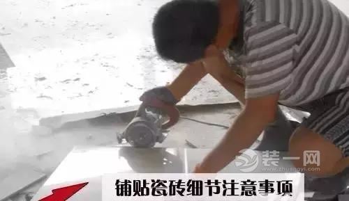 扬州装修网分享铺贴瓷砖流程以及注意事项