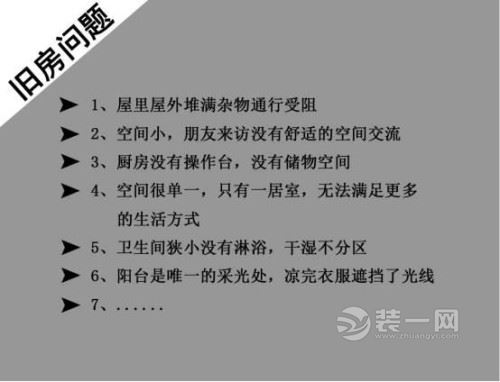 23平一居室改造装修案例 明亮多彩家